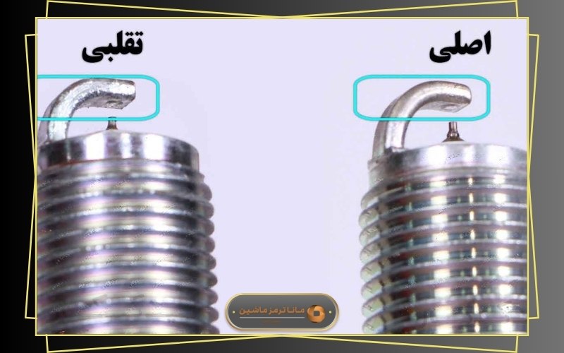 تشخیص لوازم یدکی اصلی از تقلبی با استفاده از فناوری